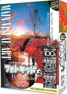 【中古】【未使用】フォトキッド Vol.2 秋景 Shuu-kei