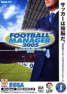 【中古】【39shop】【未使用】Football★Manager 2005(新古品)|アトリエ絵利奈