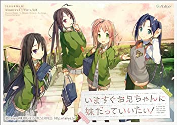 【中古】【39shop】【未使用】いますぐお兄ちゃんに妹だっていいたい!完全生産限定版(新古品)｜アトリエ絵利奈