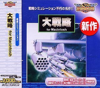 【中古】【未当てはめる】Ultra2000 大試合ぶり for Macintosh
