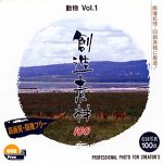 【中古】【39shop】【未使用】創造素材★動物Vol.1(新古品)|アトリエ絵利奈