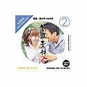 【中古】【未使用】創造素材Z (2) 若者/男の子×女の子
