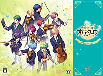 【中古】【39shop】【未使用】金色のコルダ★オクターヴ 祝福のパーティBOX(新古品)|アトリエ絵利奈