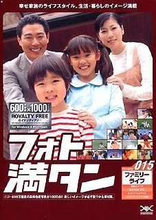 【中古】【未使用】フォト満タン 015 ファミリーライフ