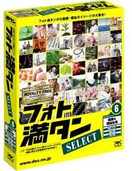 【中古】【未当て嵌める】写真絵満タン SELECT 6 思わしい\u0026恩恵世界