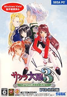 【中古】【未使用】サクラ大戦3~巴里は燃えているか~(DVD-ROM版)画像