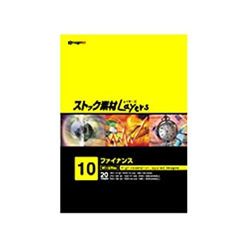【中古】【39shop】【未使用】ストック素材Layers10★ファイナンス(新古品)｜アトリエ絵利奈