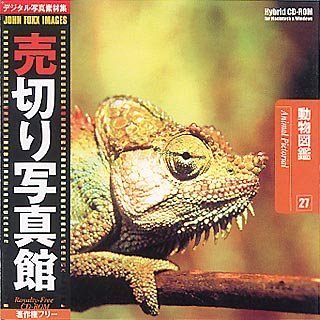 【中古】【未使用】売切り写真館 JFIシリーズ 27 動物図鑑