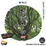 【中古】【未当て嵌める】仕立て上げる原料品100 樹Vol.2