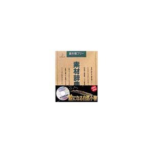 【中古】【未当てはめる】活動写真原料品 原料品字引きVol.54 絵になる気取らない小物