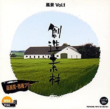 【中古】【39shop】【未使用】創造素材★風景Vol.1(新古品)|アトリエ絵利奈