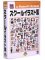 【中古】【未当てはめる】学校さし画集