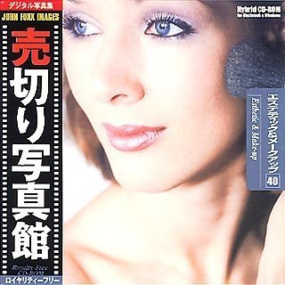 【中古】【未使用】売切り写真館 JFIシリーズ 40 エステティック&メークアップ