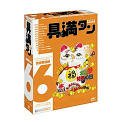 【中古】具満タン 6 商売繁昌編