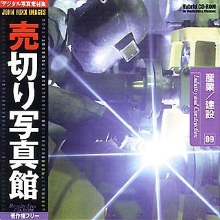 【中古】売切り写真館 JFIシリーズ 9 産業/建設