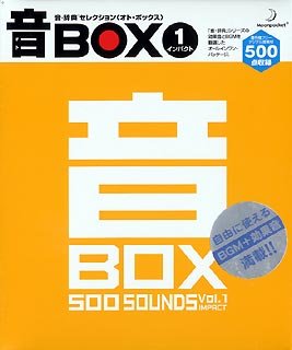 【中古】音BOX 1 インパクト