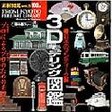 【中古】【39shop】素材図鑑★Vol.3 3Dモデリング図鑑（良い）｜アトリエ絵利奈