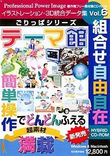 【中古】ごりっぱ続きもの Vol.6「主題メロディ館」
