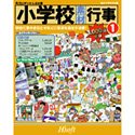 【中古】小学校素材 生活 1