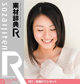 【中古】原材料字引き[R(アール)] 001 含み笑いの差し上げ物