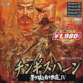 楽天市場】[新品]コーエー定番シリーズ チンギスハーン 蒼き狼と白き牝