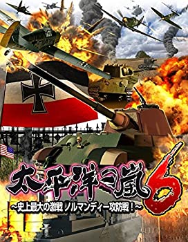 【中古】太平洋の嵐6 ~史上最大の激戦 ノルマンディー攻防戦!~