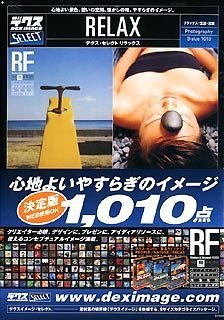【中古】Dex Image Select RELAX