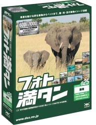 【中古】フォト満タン 025 動物