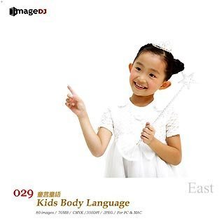 【中古】EAST vol.29 子供の身ぶり Kids Body Language