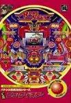 【中古】【39shop】パチンコ実機攻略シリーズ★Vol.4 CRニューロードスター（良い）｜アトリエ絵利奈