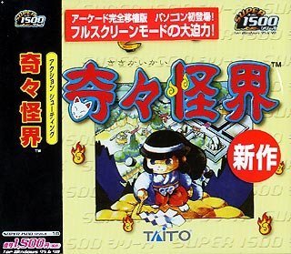 【中古】【39shop】Super1500★奇々怪界(良い)|アトリエ絵利奈