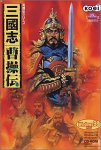 【中古】【39shop】三國志曹操伝（良い）｜アトリエ絵利奈