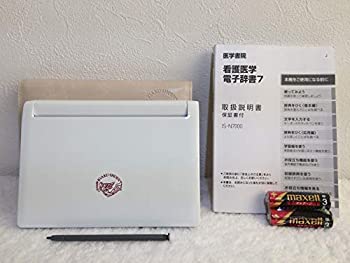 【中古】【39shop】看護医学電子辞書7★ツインカラー液晶・スクロールパッド搭載　IS-N7000（良い）｜アトリエ絵利奈