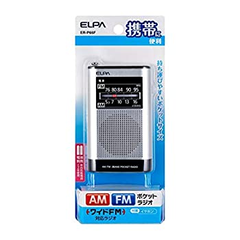 【中古】【未使用】ELPA（エルパ) AM/FMポケットラジオ スピーカーでもイヤホンでも聴ける コンパクトさを追求 ER-P66F