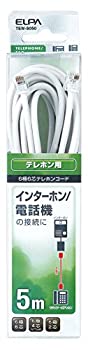 【中古】【未当て嵌める】ELPA 電話機吊りひも6極6芯5m TEW-S050