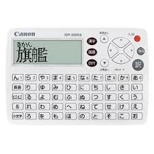【中古】【未当て嵌める】統合データ処理-500SS(白いこと) 分かりやすい役立つこと陰電子字引き