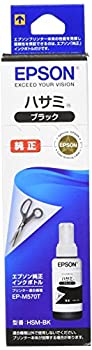 【中古】【未使用】エプソン 純正 インクボトル ハサミ HSM-BK ブラック