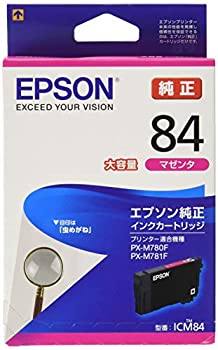 【中古】【未使用】エプソン 純正 インクカートリッジ 虫めがね ICM84 マゼンタ 大容量