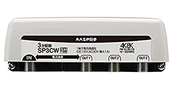 【中古】【39shop】【未使用】マスプロ電工★3分配器 3224MHz対応 屋外（内）用 1端子電流通過型 SP3CW(新古品)｜アトリエ絵利奈