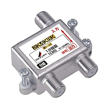 【中古】【未使用】DXアンテナ 分岐器 【2K 4K 8K 対応】 1分岐 屋内用 F型端子 ノイズに強いダイカスト製高シールド構造 1CMS