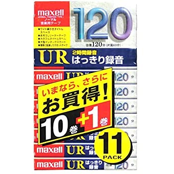 【中古】【未使用】日立マクセル マクセル 音楽用 カセットテープ ノーマルポジション 120分 11本パック UR-120L10P+1
