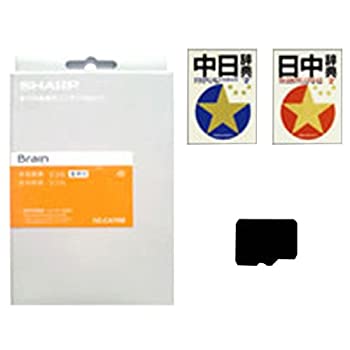 【中古】小ざかしい 陰電子字引き用コンテンツ歌留多 声音付中国語字引き歌留多 HZ-CA70M