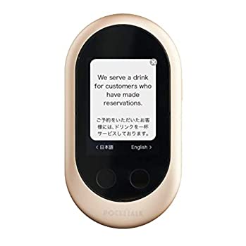 【中古】 POCKETALK W （ ポケトーク ） 書き換える機  ゴールド