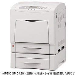 【中古】【未当てはめる】RICOH 500枚増設御盆社会的単位 印字機400