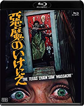 【中古】【未使用】悪魔のいけにえ 公開40周年記念版(価格改定) [Blu-ray]