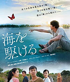【中古】【39shop】【未使用】海を駆ける★[Blu-ray](新古品)｜アトリエ絵利奈