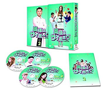【中古】【39shop】【未使用】奥様はサイボーグ★DVD-BOX2(新古品)|アトリエ絵利奈