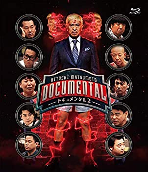 【中古】【39shop】【未使用】HITOSHI★MATSUMOTO Presents ドキュメンタル シーズン2 [Blu-ray](新古品)｜アトリエ絵利奈