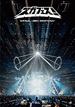 【中古】【39shop】【未使用】スガフェス!★~20年に一度のミラクルフェス~(通常盤:BD) [Blu-ray](新古品)｜アトリエ絵利奈
