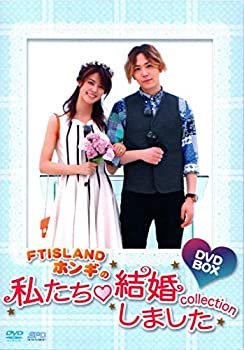 【中古】【39shop】【未使用】Ftislandホンギの私たち結婚しました★コレクションdvd Box(新古品)｜アトリエ絵利奈 28,636円